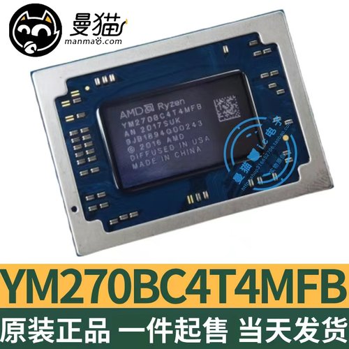 YM2300C4T4MFB电脑笔记本IC芯片