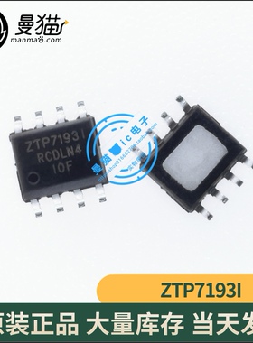 ZTP7193I ZTP71931 ZTP7193E SOP8 全新原装 一个3元 可直拍