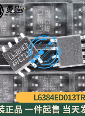 L6384ED013TR L6384ED L6384 SOP-8 全新原装 一个起拍 可直拍