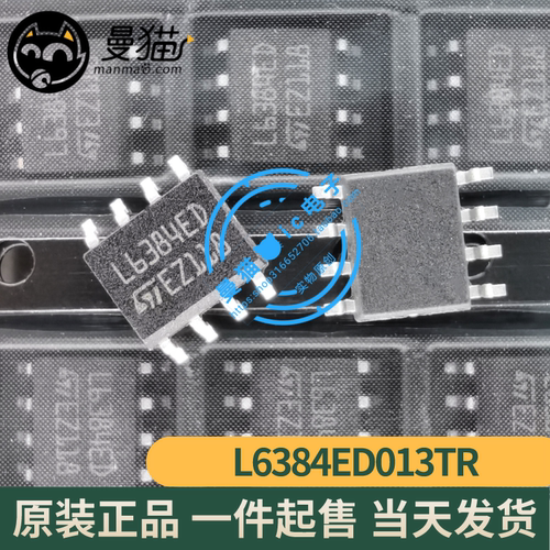 L6384ED手机电脑笔记本IC芯片