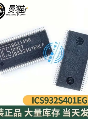 ICS932S401EGLF 932S401EGLF TSSOP56 全新原装 一个8元 可直拍