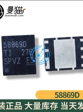CSD58869Q5D 58869D 588690 QFN8 全新原装 一个6元 现货可直拍
