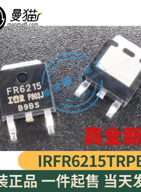 IRFR6215TRPBF FR6215 MOS管P沟道 13A 150V TO-252 全新原装直拍