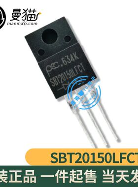 真全新！SBT20150LFCT肖特基二极管150V 10A 800mV TO-220F可直拍