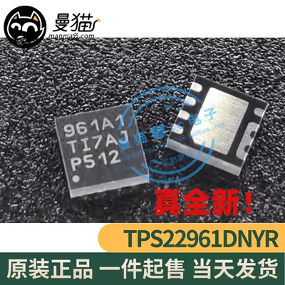 印丝961A1电脑笔记本IC芯片小料
