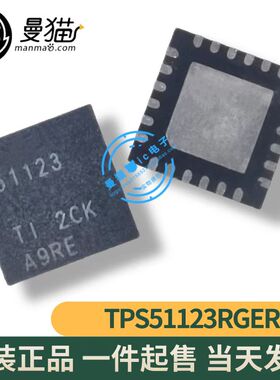 TPS51123RGER TPS51123ARGER TPS51123A 51123 51123A 全新原装