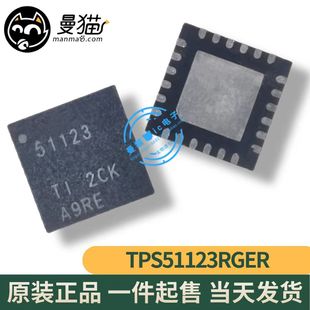 TPS51123RGER TPS51123ARGER TPS51123A 51123 51123A 全新原装