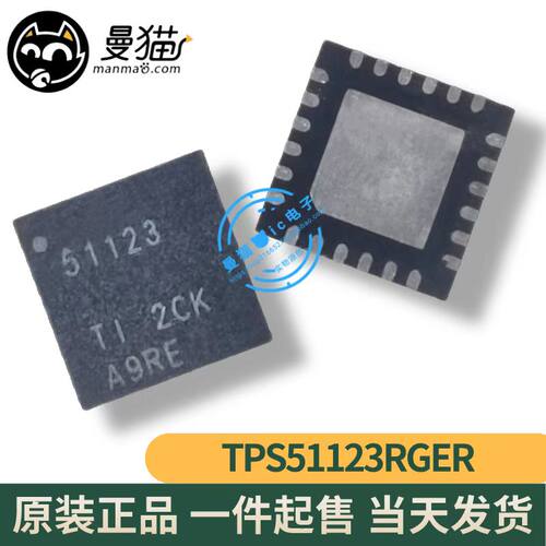 TPS51123手机电脑笔记本IC芯片