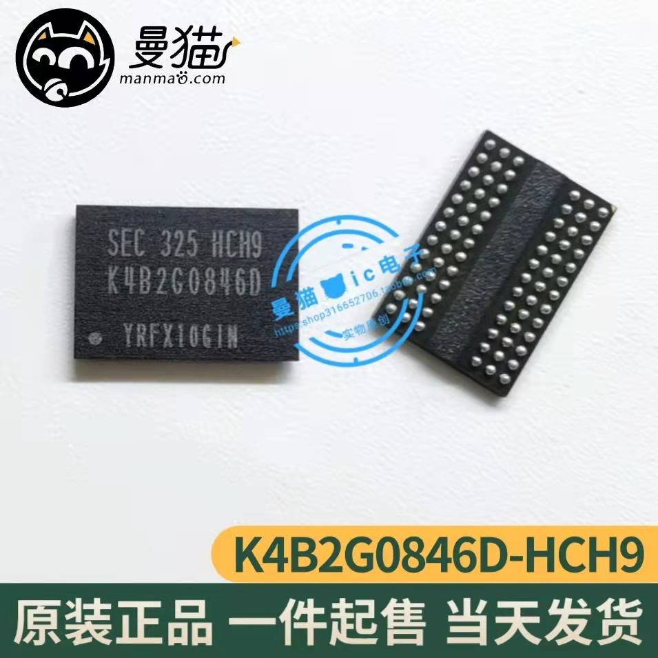 K4B2G08460手机电脑笔记本维修IC