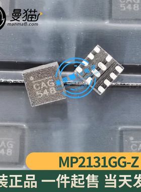 MP2131GG-Z MP2131 印丝 CAG CA*  CA开头 QFN12 全新原装 可直拍