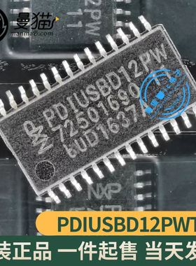 PDIUSBD12PWTM PDIUSBD12PW PDIUSBD12 PDIUSB012 TSSSOP28 全新