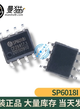 SP6018S8RGB SP6018I SP60181 SOP8 全新原装 一个3元 现货可直拍