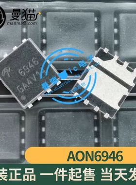 AON6514 AO6514 6514 AON6946 AO6946 6946 QFN8 全新原装 可直拍