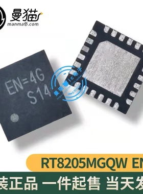 RT8205MGQW RT8205M EN=CL 印丝 EN= QFN24 全新原装 现货可直拍
