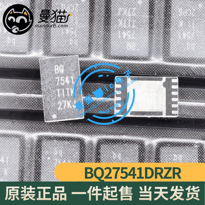 7541电脑笔记本IC芯片电子维修IC