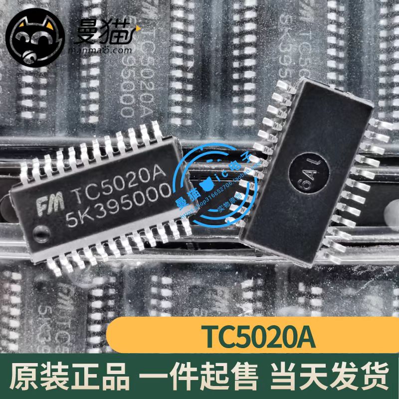 真全新！TC5020A SSOP24全新原装一个4元一个起拍现货可直拍-封面