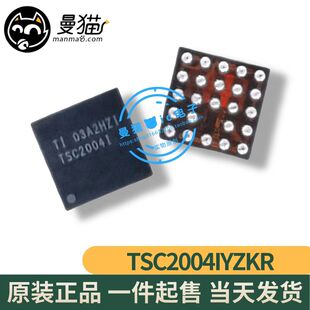 真全新!TSC2004IYZKR 印丝 TSC2004I TSC20041 BGA24 全新原装