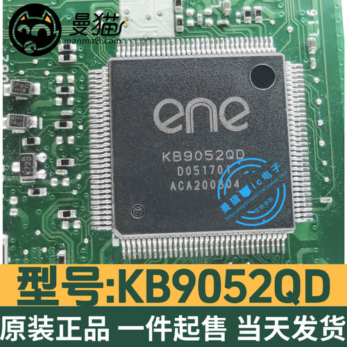KB9052QDKB9052QIC芯片小料