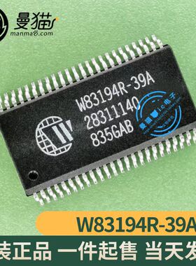 真全新！W83194R-39A SSOP48 全新原装 一个9元 现货可直拍