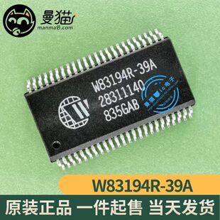 真全新！W83194R-39A SSOP48 全新原装 一个9元 现货可直拍