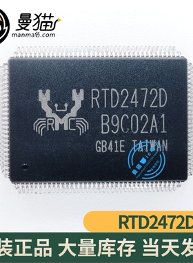 RTD2472D RTD24720 QFP 全新原装一个10元 一个起售 可直接拍下
