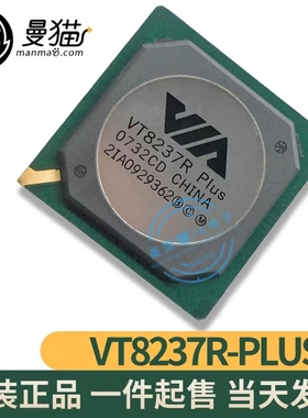 VT8237R PLUS VT8237R VT8237 VT8237S VT8237A 全新原装 可直拍
