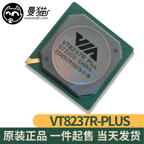 VT8237R电脑笔记本IC芯片电子