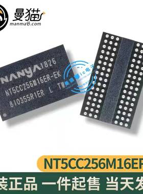非翻新！NT5CC256M16ER-EK FBGA96 全新原装 一个28元 可直拍