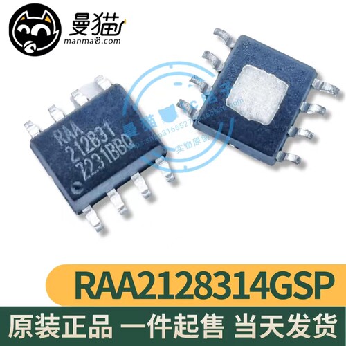 RAA212831电脑笔记本IC芯片电子