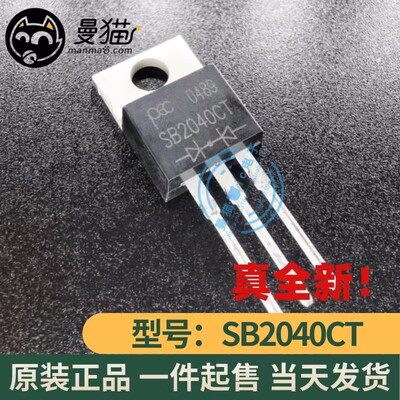 SB2040CT电脑笔记本IC芯片小料