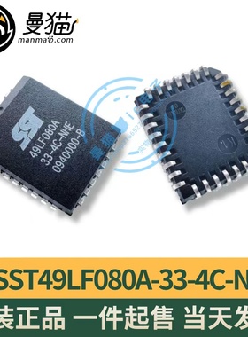 SST49LF080A-33-4C-NHE 印丝49LF080A 33-4C-NHE PCLL 运作芯片IC
