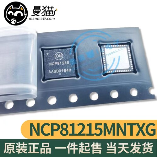 NCP81215电脑笔记本IC芯片电子IC