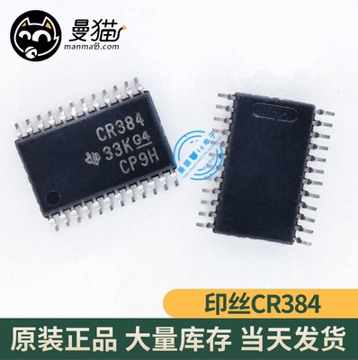 SN74CBTS3384PWR 数字总线开关IC 丝印CR384 TSSOP-24 现货可直拍