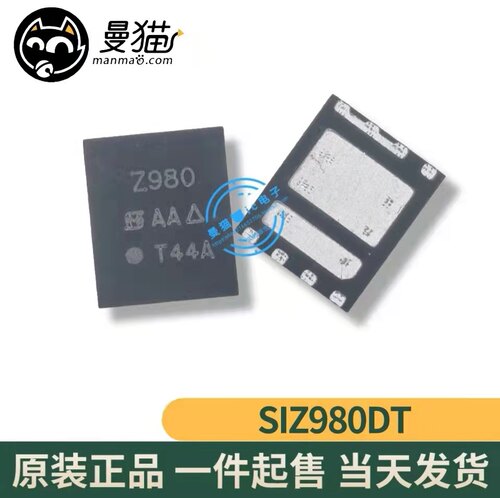 SIZ980DT-T1-GE3 SIZ980 Z980 30V 双N沟道 QFN8 全新原装 可直拍