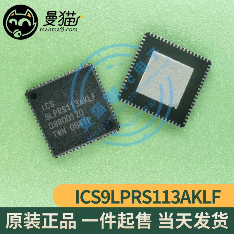 全新 ICS9LPRS113AKLF 全新原装 QFN72 一个起售 一个5元 可直拍