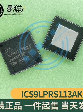 全新 ICS9LPRS113AKLF 全新原装 QFN72 一个起售 一个5元 可直拍