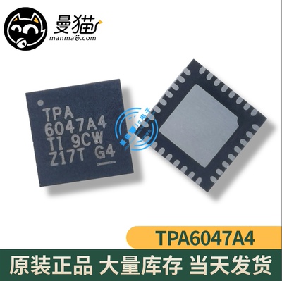 TPA6047A4 TPA6040A4 TPA6041A4 全新原装 一个起拍 现货可直拍