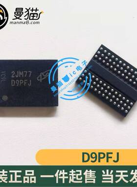 MT41K256M8DA-125:M 印丝 D9PFJ MT41J128M8JP-15E:G 丝印 D9MNL