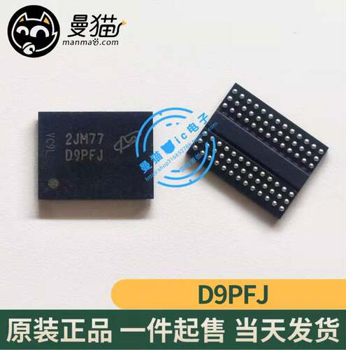 D9MNL手机电脑笔记本芯片