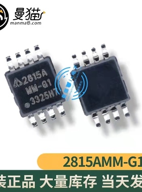 AP2815AMMTR-G1 2815AMM-G1 2815A MSOP8 全新原装 一个2元