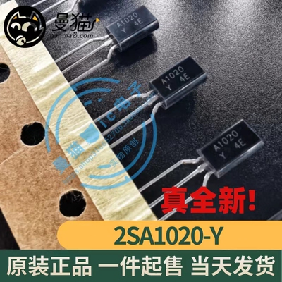 A1020手机电脑笔记本IC芯片小料