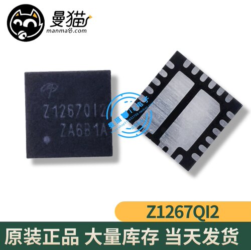 AOZ1267手机电脑笔记本IC芯片