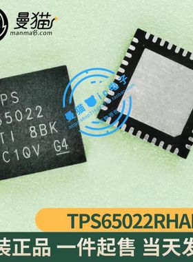 TPS65022RHAR TPS65022 65022 QFN40 全新原装 一个起拍 可直拍