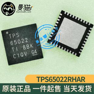 TPS65022RHAR TPS65022 65022 QFN40 全新原装 一个起拍 可直拍