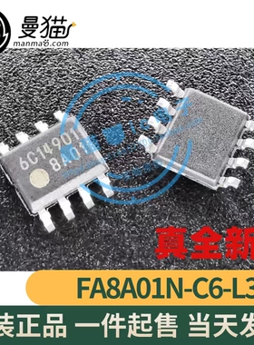 真全新！FA8A01N-C6-L3 FA8A01 8A01 SOP8 全新原装一个9元直拍
