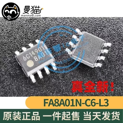 8A01电脑笔记本IC芯片小料