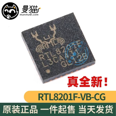 RTL8201F电脑笔记本IC芯片电子