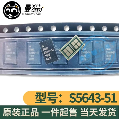 S5643-51电脑笔记本IC芯片电子
