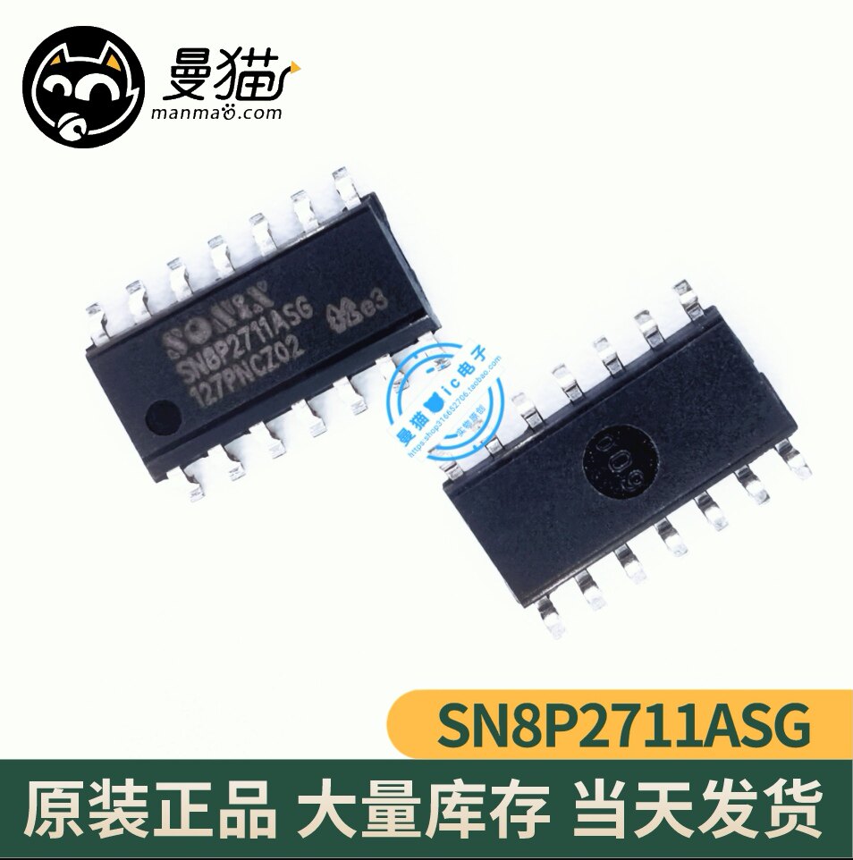 SN8P2711ASG SN8P2711AS6 SOP14 全新原装 一个2元 现货可直拍