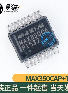 MAX350CAP+T MAX350 SSOP20 全新原装 一个20元 一个起拍 可直拍